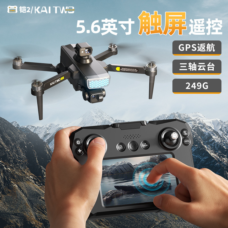 Drone Camera Mount - طائرة بدون طيار كايتو مع نظام