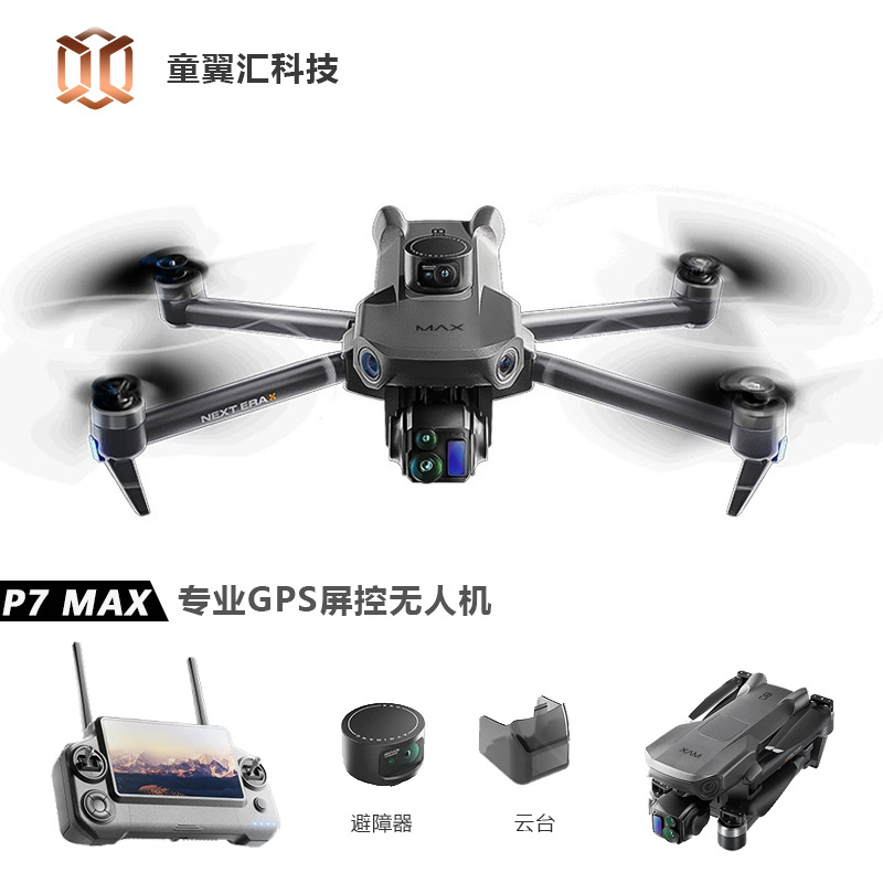 Drone Camera 4K - طائرة بدون طيار سيلفر بوكس P7